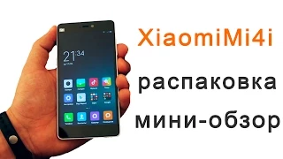 Xiaomi Mi4i распаковка и мини обзор.