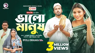 Valo Manush | ভালো মানুষ  (Full Natok) Eagle Team | Sabuj Ahmed, Maya | Bangla Natok 2024