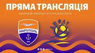 Елiт-Лiга. ФК "Марiуполь" U15   - "Чорноморець" Одеса (30.10.21)