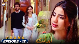 Watch Amanat Episode 12 | Presented by Brite | Tuesday at 8:00 PM only on ARY Digital