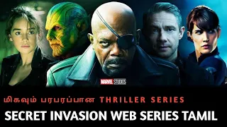 Secret Invasion Web Series Tamil Review | Best Web Series Tamil Dubbed | BroTalk Hollywood