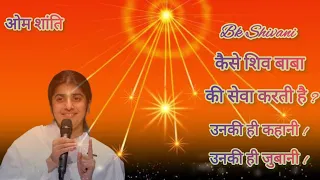 How Did the God Service By -BK Shivani Angle 😇 ! Shiv Baba ki Sewa kaise karti Hai BK Shivani?#blog