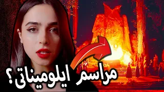 عجیب‌ ترین چیز هایی که تو جنگل پیدا شده ❌UNSOLVED#47❌