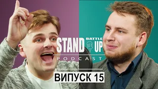 Одихаєм вместє, Ліга Сміху, Оля Полякова | Дзюнько та Зелінський | STAND UP BATTLE подкаст #15