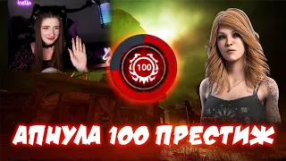 АПНУЛА 100 ПРЕСТИЖ | Нарезка со стримов #9 | Dead by Daylight