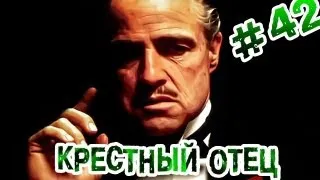 "RAP Кинообзор. Ностальгия" - Крёстный Отец