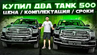 TANK 500 HYBRID является конкурентом TOYOTA LAND CRUISER PRADO