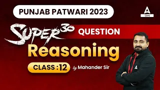 Punjab Patwari Exam Preparation | Reasoning | Super 30 Questions #12 | By Mahander Sir