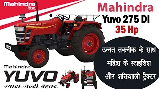 Mahindra Yuvo 275 DI | Price & Specification Details In Hindi उन्नत तकनीक के साथ शक्तिशाली ट्रैक्टर