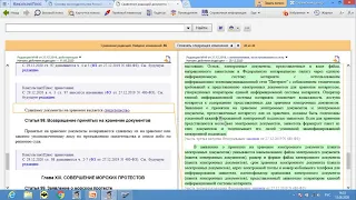 Краткий обзор изменений законодательных актов о нотариате и новинки в СПС КонсультантПлюс