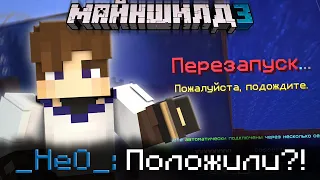 МАЙНШИЛДОВЦЫ ЗАТОПИЛИ БАЗУ ОБСИДИАНА ВОДОЙ?! - НЕО УДИВИЛСЯ? / Нарезка Майншилд 3