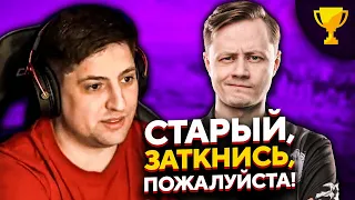 "СТАРЫЙ, ЗАТКНИСЬ, ПОЖАЛУЙСТА!" / 1/4 ФИНАЛА ТУРНИРА СТРИМЕРОВ 2 НА 2 ЗА 174 000 РУБЛЕЙ