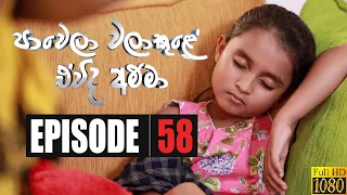 Paawela Walakule | Episode 58 01st March 2020