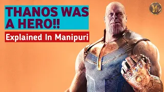Thanos Was a Hero Explained In Manipuri | thanos Saved Earth In marvel cinematic universe Explain🔥