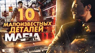 10 ТАЙНЫХ ДЕТАЛЕЙ MAFIA 2! 99% ИГРОКОВ НЕ ЗНАЮТ ОБ ЭТОМ! МАЛОИЗВЕСТНЫЕ ДЕТАЛИ MAFIA 2