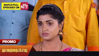 Vanathai Pola - Promo | 25 December 2023 | Sun TV Serial | Tamil Serial