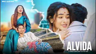 Alvida | Emotional Love Story | Heart Touching Video | Husband Wife Love Story | New Sad Song 2024