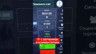 НИКОМУ НЕ ГОВОРИ ЭТО! Стратегия для бинарных опционов! #pocketoption #бинарныеопционы #покетопшн