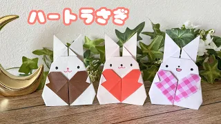 How to make a heart rabbit with a sheet of origami paper / Tatsukuri