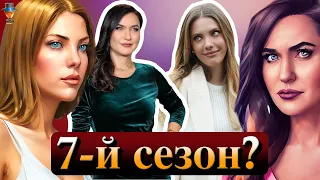 Сделает ли финал сериал Запретный плод?