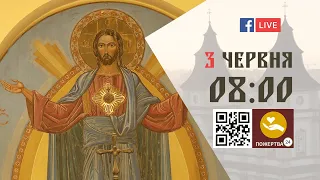 08:00 | БОЖЕСТВЕННА ЛІТУРГІЯ 03.06.2023 Івано-Франківськ УГКЦ