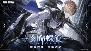 战双帕弥什 Punishing Gray Raven OST - The Merciful One Boss Theme