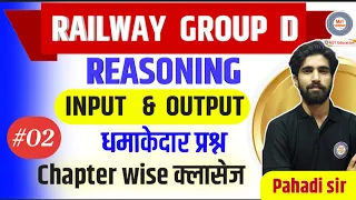 Group D crash course |Daily LIVE at 11:00AM |Group D Reasoning Express PART-15| MJT Education