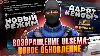 РАЗРАБОТЧИКИ ДАРЯТ КЕЙСЫ!!? НОВЫЙ РЕЖИМ MANHUNT и ОБНОВЛЕНИЕ 1.42.0 В КРИТИКАЛ ОПС CRITICAL OPS