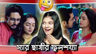 Worst Bangla Serial I've Ever Seen 🥴 | Amusing Rii Roast Ichhe Putul