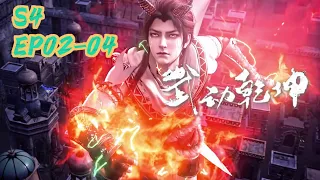 🎆Martial Universe Season 4 EP03-04 Cao Zhen knocked Lin Dong to the ground with one punch!