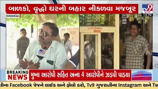 UGVCL's 12 hours of electricity cut irks locals in Banaskantha | Gujarat | Summer 2024 | TV9Gujarati