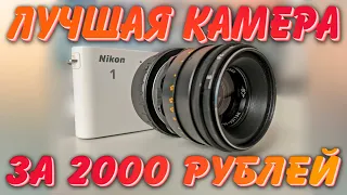 КАК Я СТАЛ ФОТОГРАФОМ? - КУПИЛ NIKON