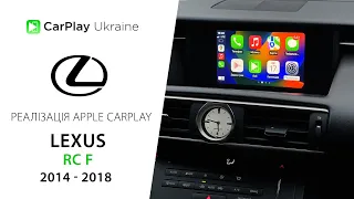 Lexus RC F Apple CarPlay