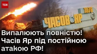 💥 Росіяни безперервно атакують Часів Яр! Окупанти не шкодують ні КАБів, ні літаків, ні пілотів!