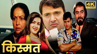 Kismat (1995 Film) | किस्मत | Full Movie | Govinda | Mamta Kulkarni | Best Hindi Movie | HD