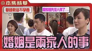 【美麗人生 壯志高飛】EP149 對玉琴來說，結婚不是兩個人的事，是兩家人的事！立言與素如過得了玉琴這一關嗎...？ | 台視60週年大戲 | Life is Beautiful S5