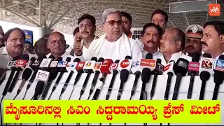 CM Siddaramaiah press meet in Mysore | Congress Govt | Karnataka Politics | YOYO TV Kannada