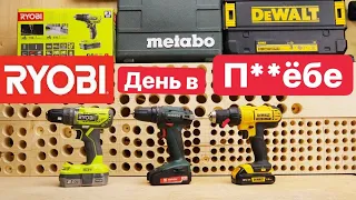 Купил RYOBI- весь день в ***ЁБЕ?! DeWaLT Metabo  против RYOBI. Выбираем ЛУЧШИЙ Шуруповерт