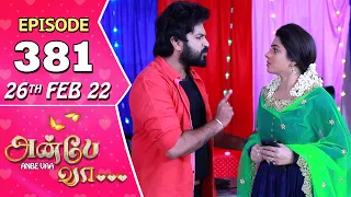 Anbe Vaa Serial | Episode 381 | 26th Feb 2022 | Virat | Delna Davis | Saregama TV Shows Tamil