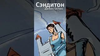 Что посмотреть в духе «Бриджертонов»? Ссылка на бесплатную подписку в MyBook в комментах! #shorts