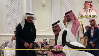 طاروق فكاهي 😂👏🏼 حبيب العازمي و  سالم الشلاحي 18 / 7 / 1443 هـ  حفل الشاعر مشاري النثري