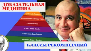 КЛИНИЧЕСКИЕ РЕКОМЕНДАЦИИ. Как оптимизировать медицинскую помощь?