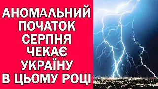 НЕОЧІКУВАНИЙ СЕРПЕНЬ В УКРАЇНІ У 2022 РОЦІ