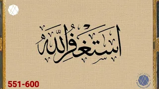 Astagferullah 1000 Times | Quran Tasbeeh | Mumeneen Akhbar | Dawoodi Bohra