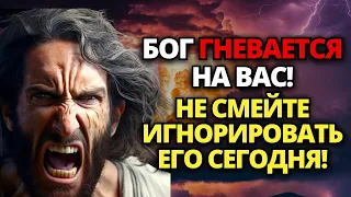 ✝️ ВЫ ПОПАДЕТЕ В СЕРЬЕЗНУЮ БЕДУ, ЕСЛИ НЕ ПОСЛУШАЕТЕ БОГА СЕГОДНЯ! ЭТО СРОЧНО!