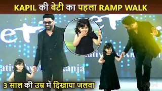 Cuteness Overload! Kapil Sharma's 3 Years Old Daughter Anayra FIRST Time Walks The Ramp