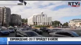 "Евровидение-2017" пройдет в Киеве: россиян будут пускать не всех