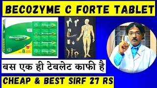 Becozym C Forte Benefits, Uses & Side Effect Review in Hindi | Becozym C Forte Tablet के फायदे hindi