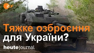 heute journal 16 квітня 2022 (українською)