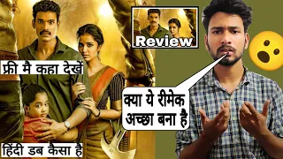 Gumnaam Movie | Review | gumnaam full movie hindi | Review | Rakshasudu Movie Review